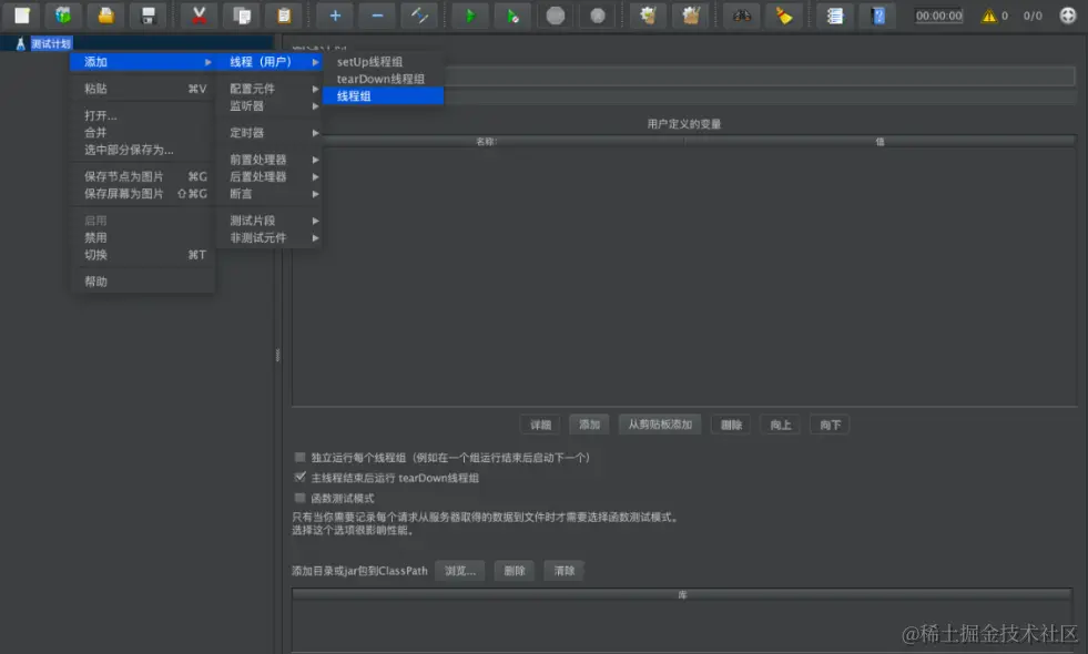 新增线程组1.bmp