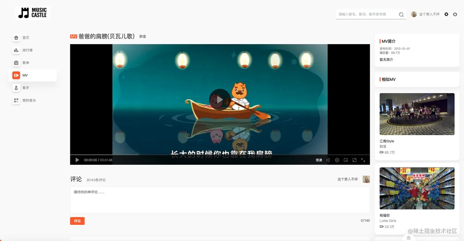 MV详情页.jpg