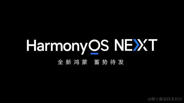 HarmonyOS NEXT入门