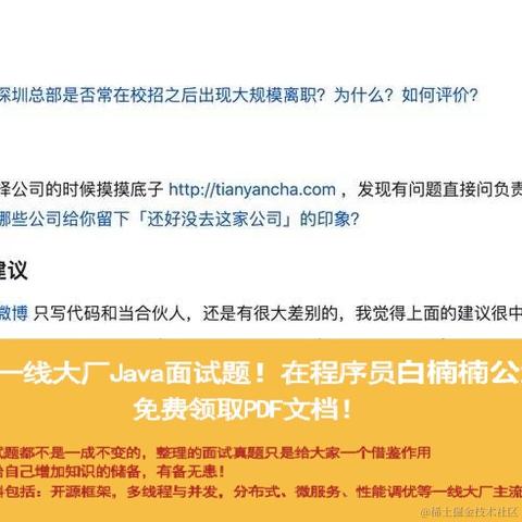 程序员白楠楠于2020-12-02 14:21发布的图片