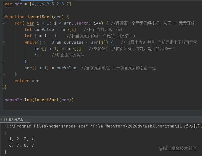 插入排序.png