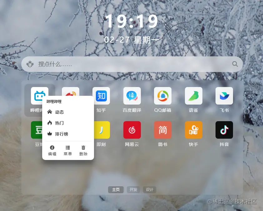 屏幕截图 2023-02-27 191956.png