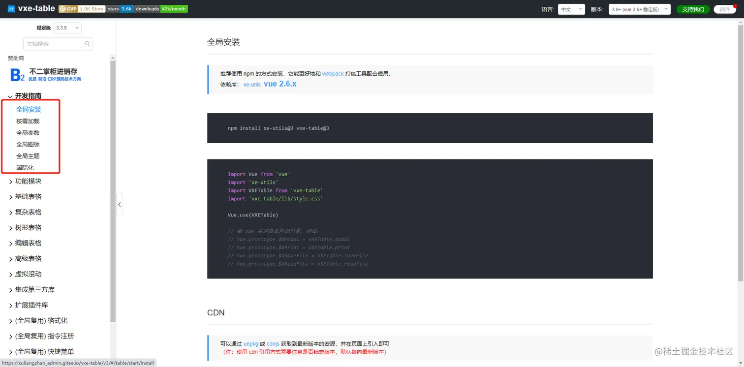 vxe-table进阶使用系列（1） - 掘金