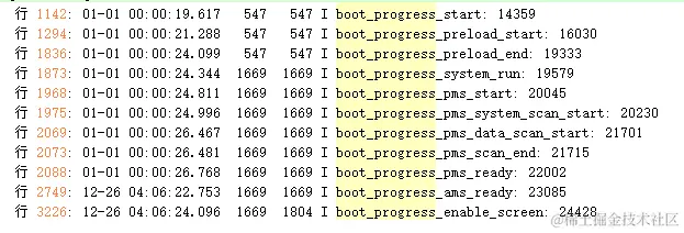 logcat筛选boot_progress.png