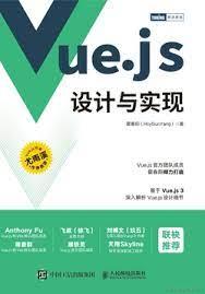 Vue设计与实现学习