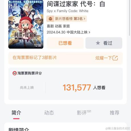 Dog_egg于2024-04-03 15:16发布的图片