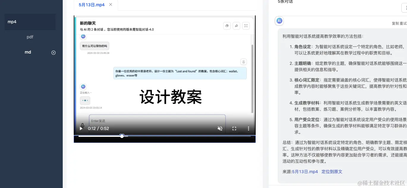 截屏2024-05-13 18.21.13.png