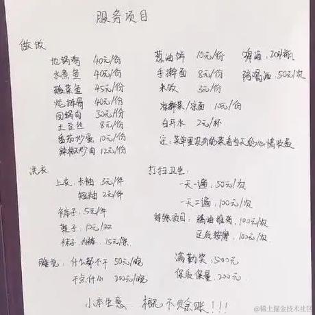 IT前端小马哥于2021-08-27 12:34发布的图片