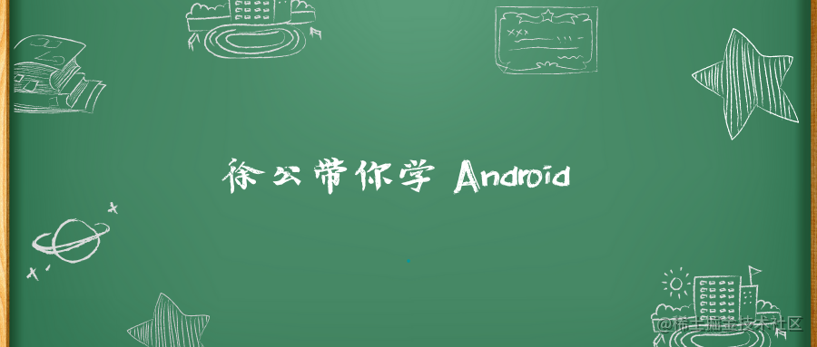Android 疑难杂症