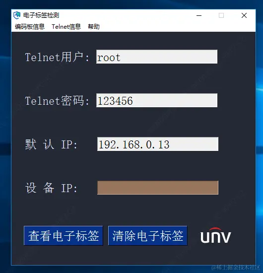 电子标签检测程序