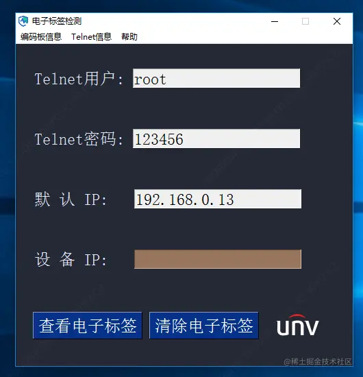 电子标签检测程序
