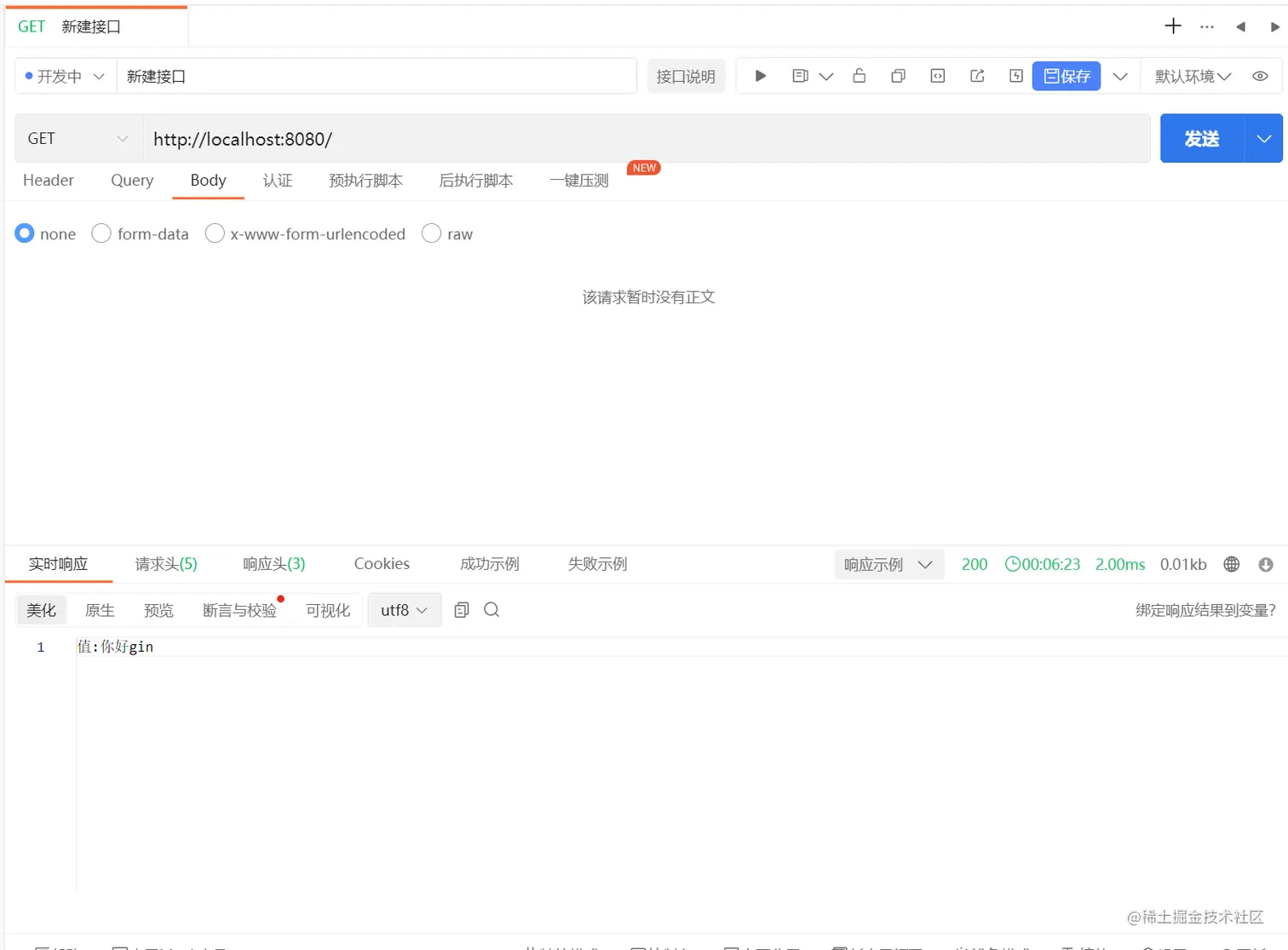 屏幕截图 2023-02-03 000752.png