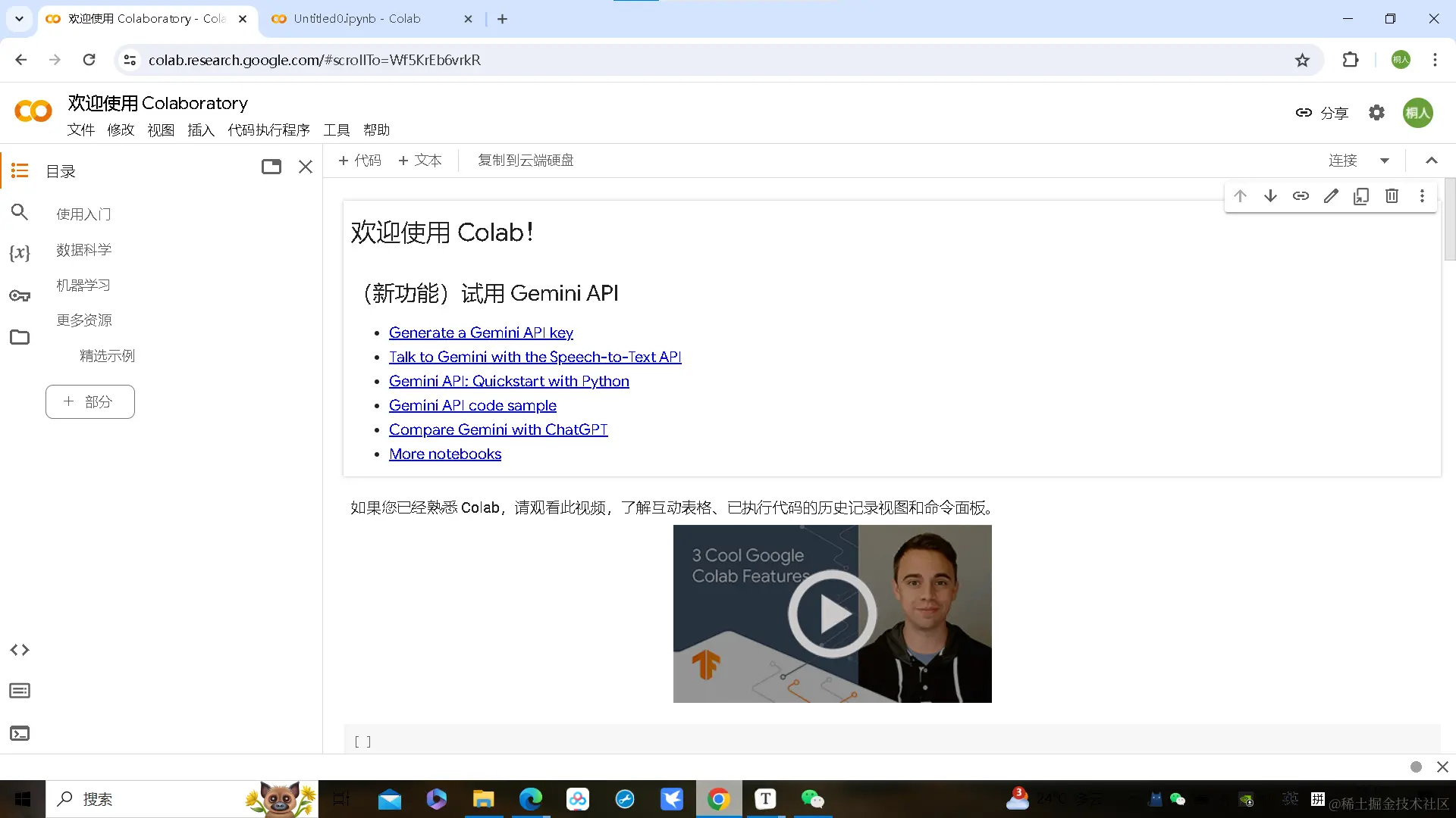 屏幕截图 2024-04-17 141932.png