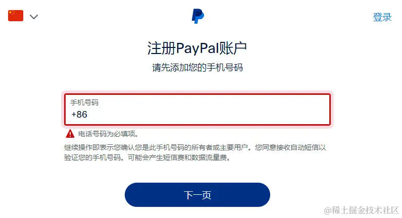 3、输入手机号码.jpg