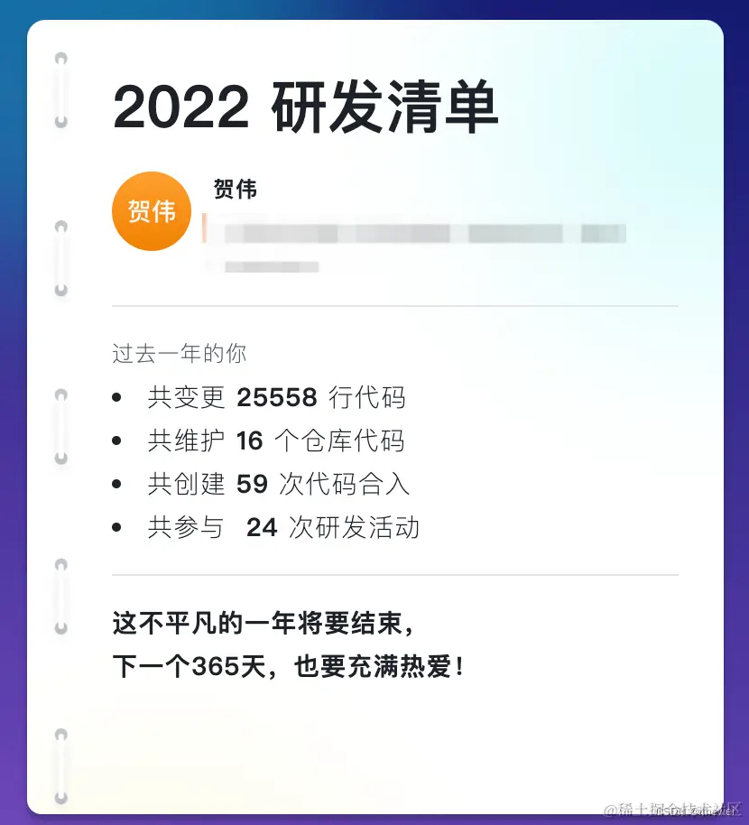 2022年研发清单.png