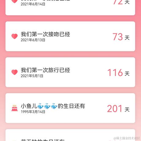 不敲代码的奶爸于2021-08-25 17:48发布的图片