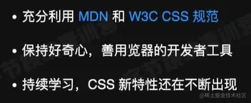 学习CSS的几点建议.png
