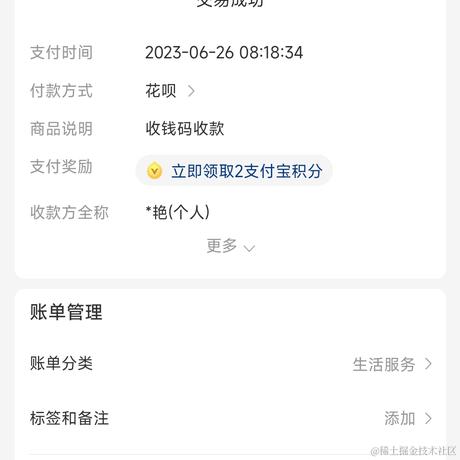玛露露喵于2023-06-26 11:15发布的图片