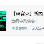 糜废于2022-04-26 11:28发布的图片