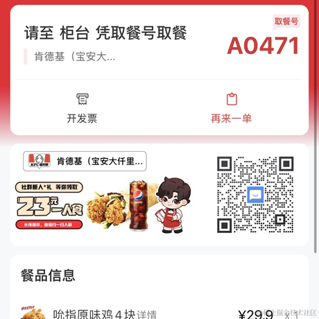 BunnyOndaTrack于2023-06-29 19:36发布的图片