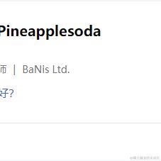 菠萝汽水_Pineapplesoda于2023-11-08 14:49发布的图片