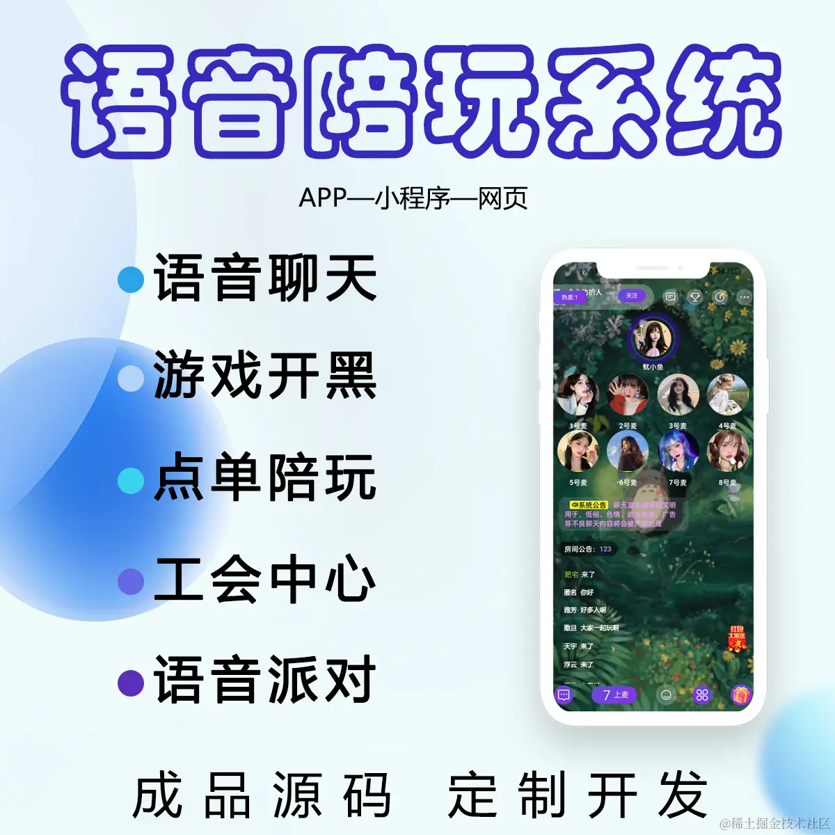 陪玩2.png