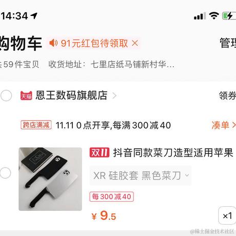 今天啥也没干于2020-11-09 14:36发布的图片