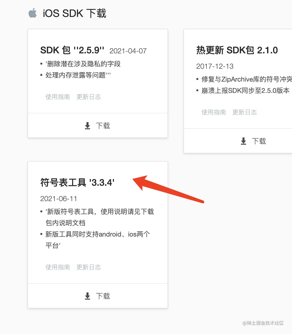 下载符号表.png