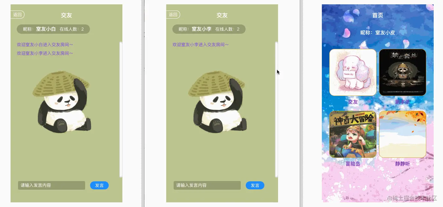 chatroomdemo.gif