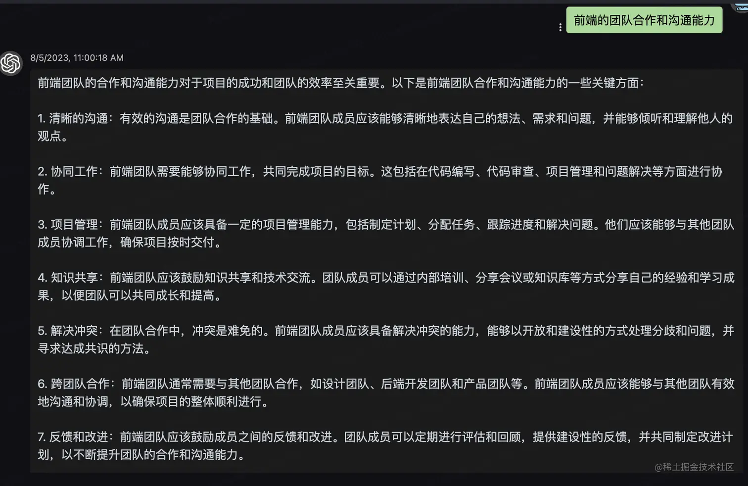 截屏2023-08-05 11.00.28.png