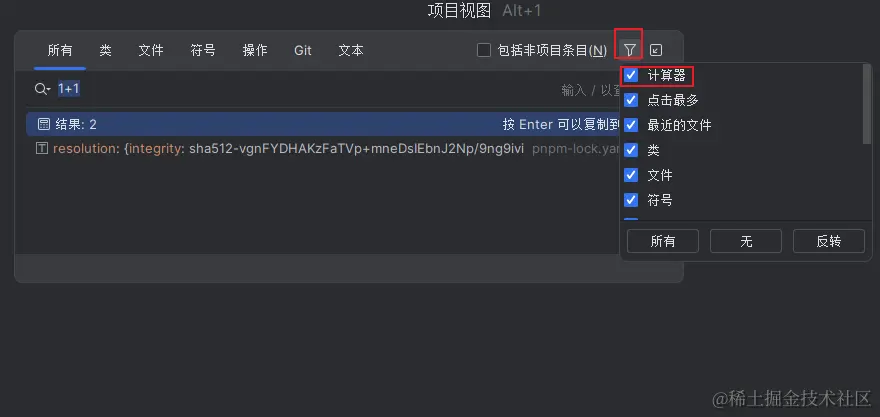 利用IDEA/WebStorm/pycharm的【随处搜索】功能提高开发效率