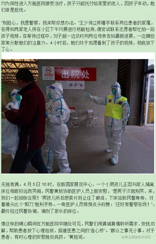 「疫情当前 警察不退」上海公安忠诚守护“生命之舱”3.jpg