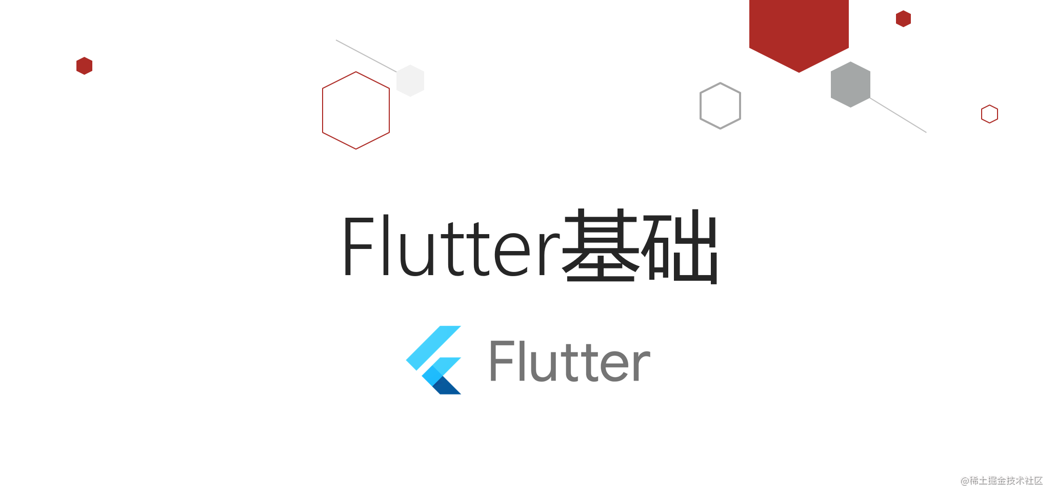 Flutter学习