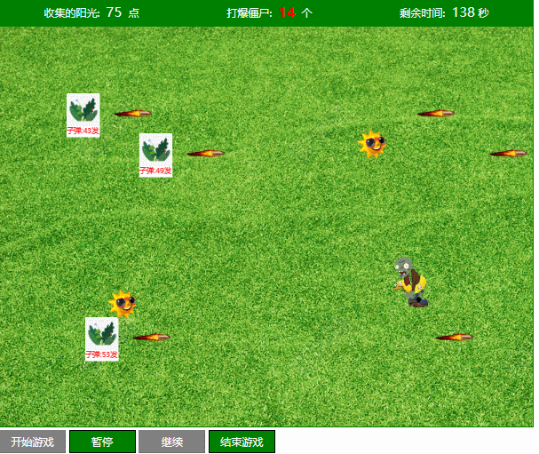 植物大战僵尸4.gif