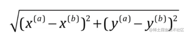 欧拉距离公式.png