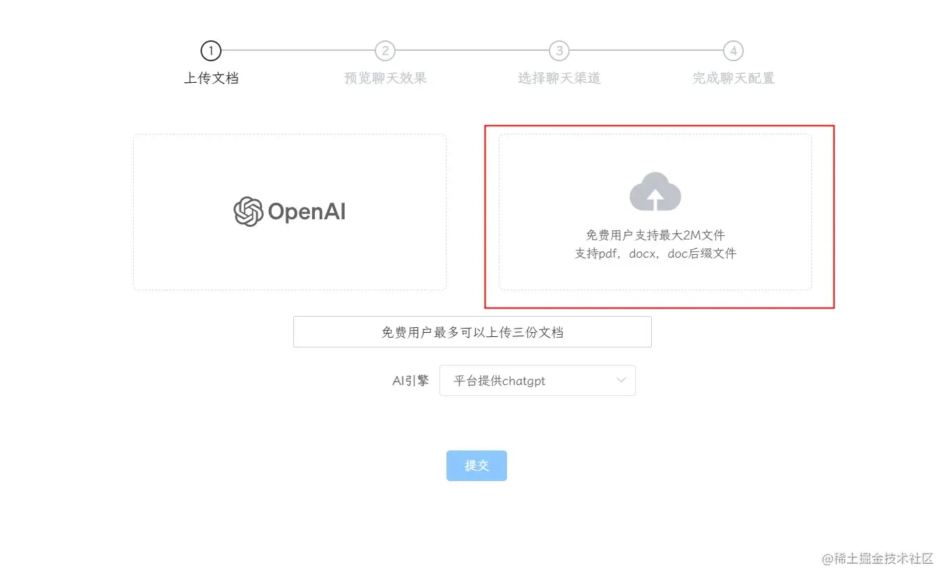 选择上传文档.jpg
