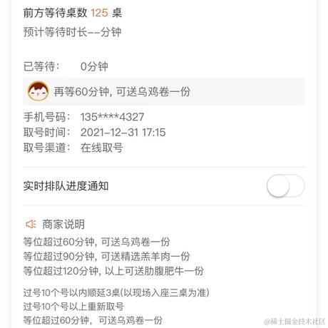 前端美少女suger于2021-12-31 17:29发布的图片