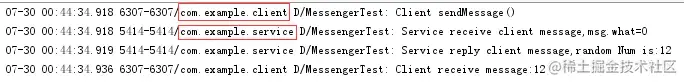 Messenger测试Log.png