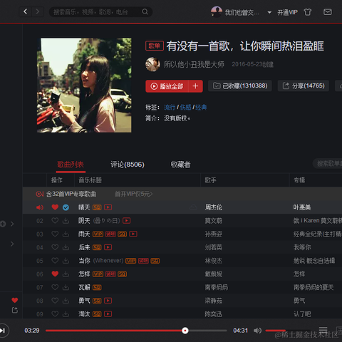 StevenLee于2021-03-01 22:31发布的图片