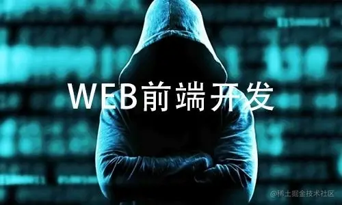 前端进阶