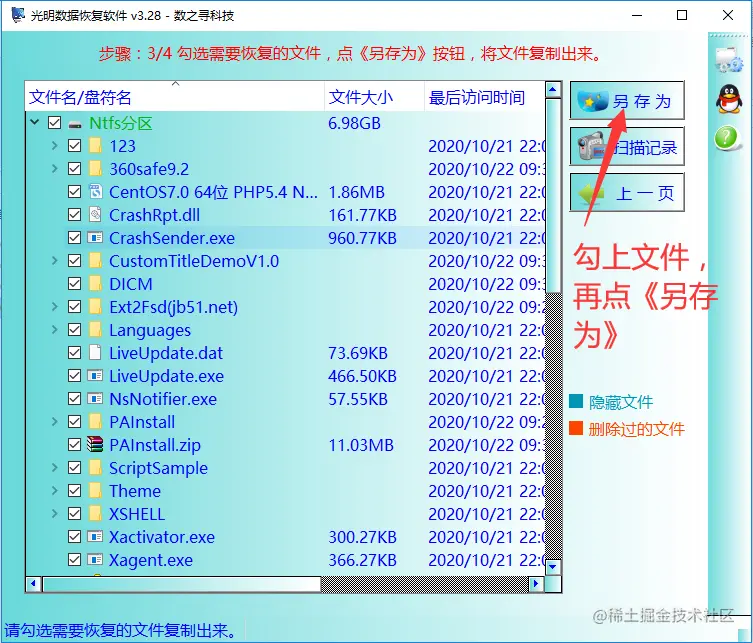 格式化