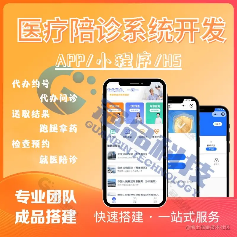 陪诊就医.jpg