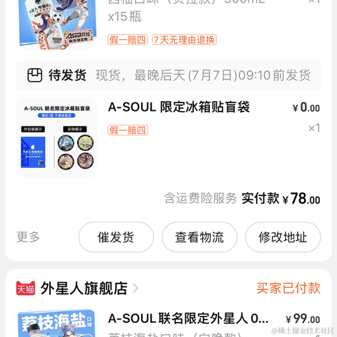 魂子于2023-07-05 16:52发布的图片