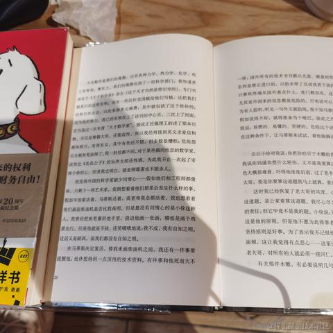 帕斯卡的芦苇于2021-11-14 16:15发布的图片