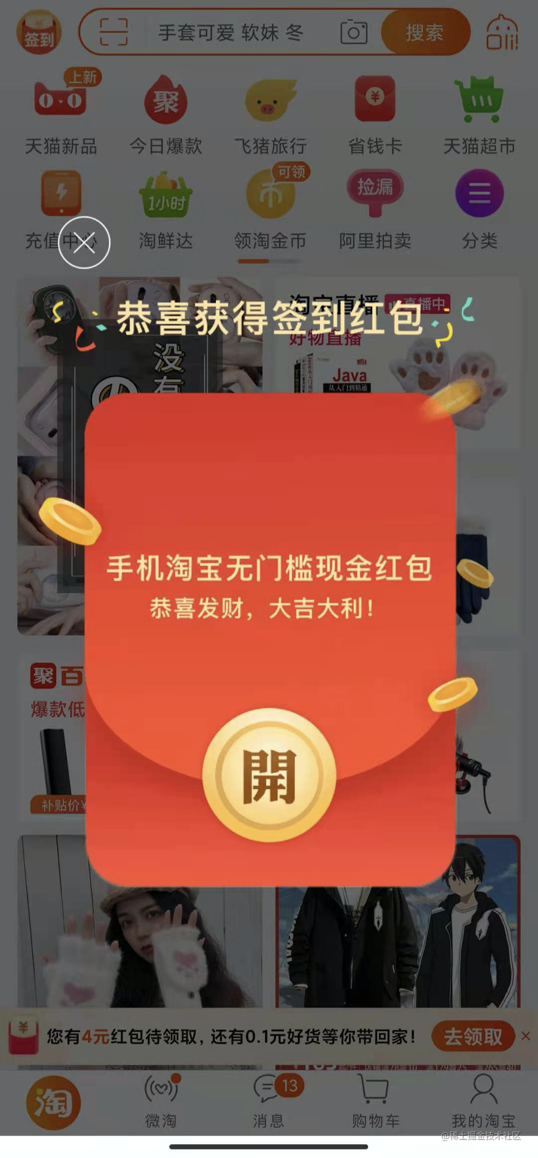 写C端，如何优雅的处理多个弹框的显示？(附带源码)