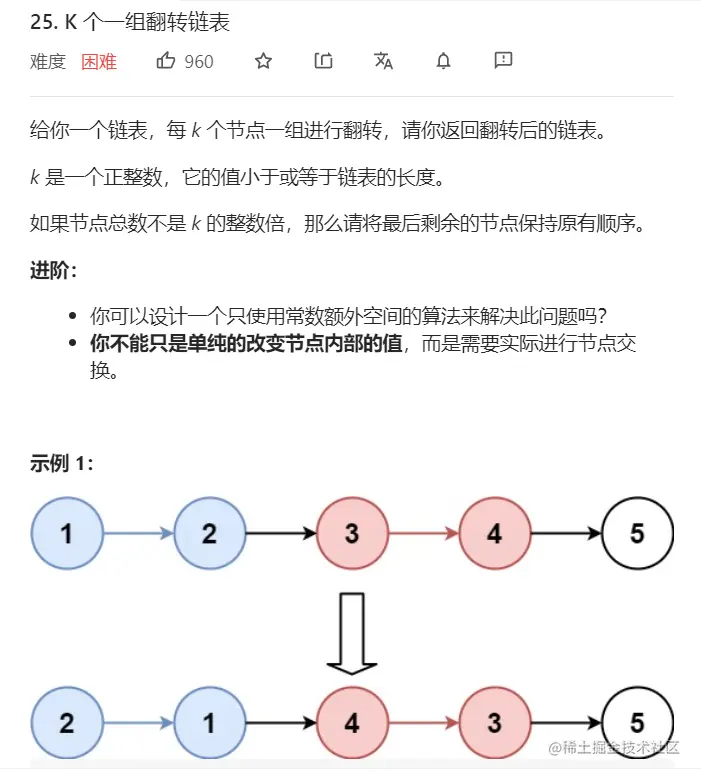 LC的Shopee面试题库（翻转链表的进阶版）｜刷题打卡