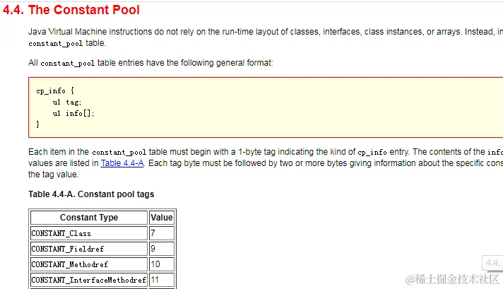 class文件的常量池.png