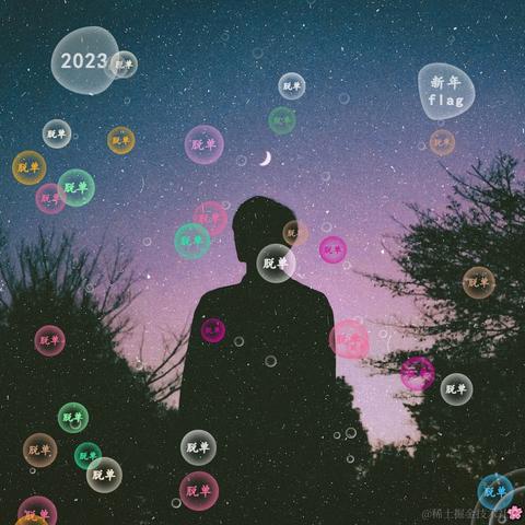 采黎于2023-02-21 10:31发布的图片