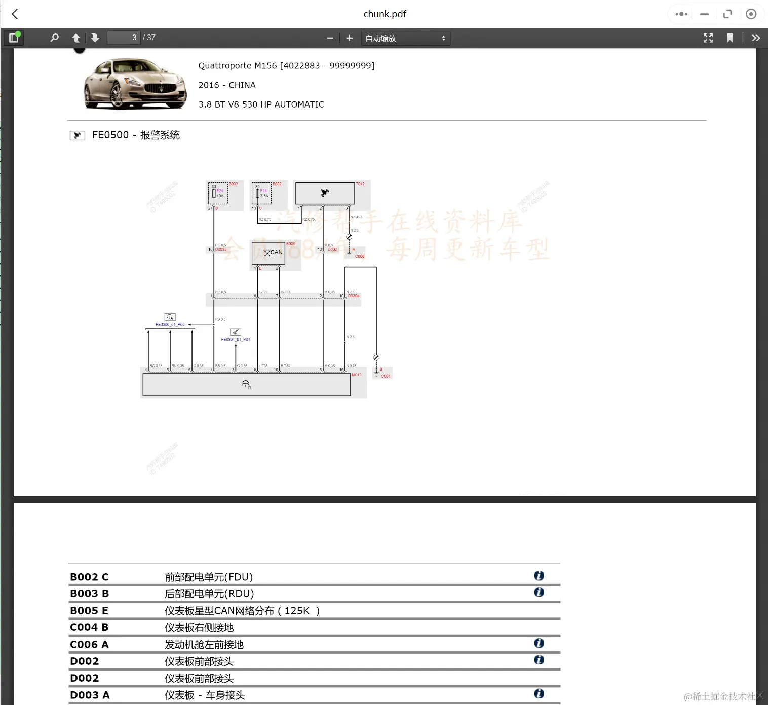 微信截图_20231228165231.png
