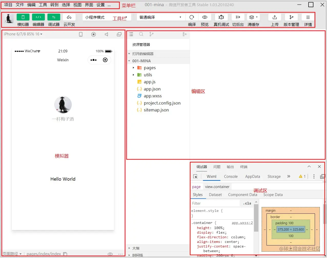 1-20 编辑器的组成部分.jpg